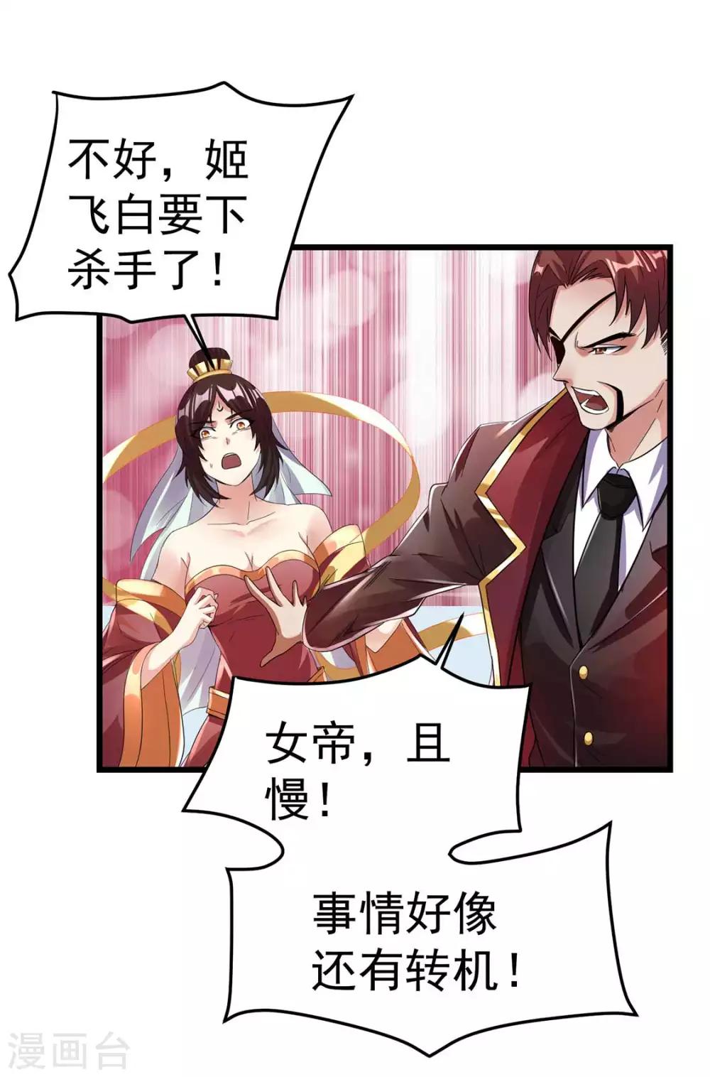 第97话10