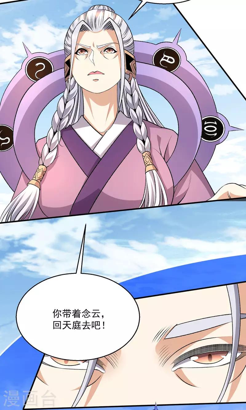 最终话9