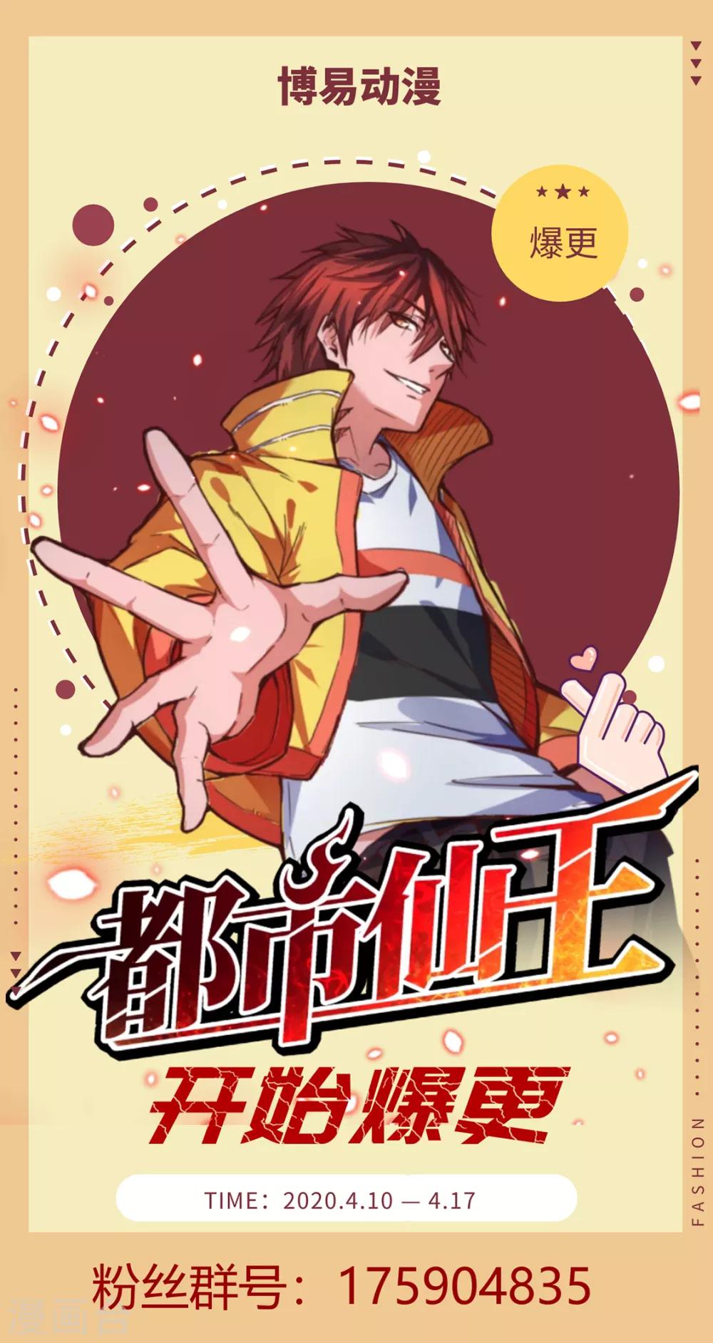 第97话42