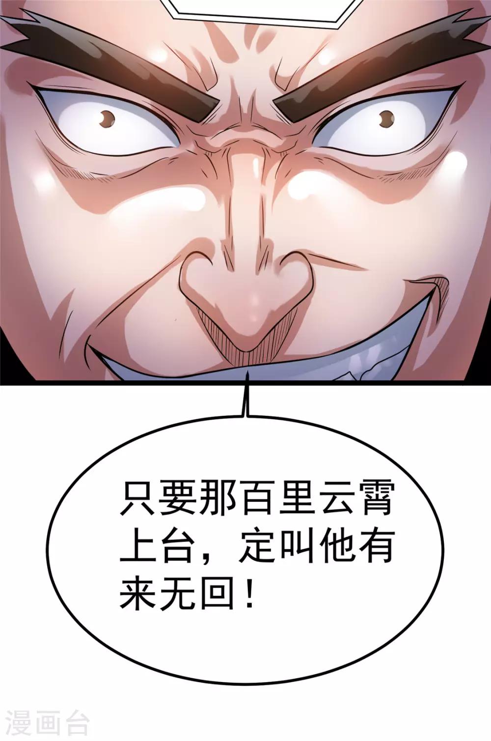 第51话37