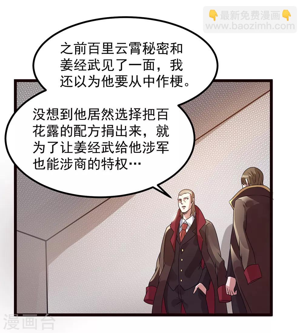 第94话20