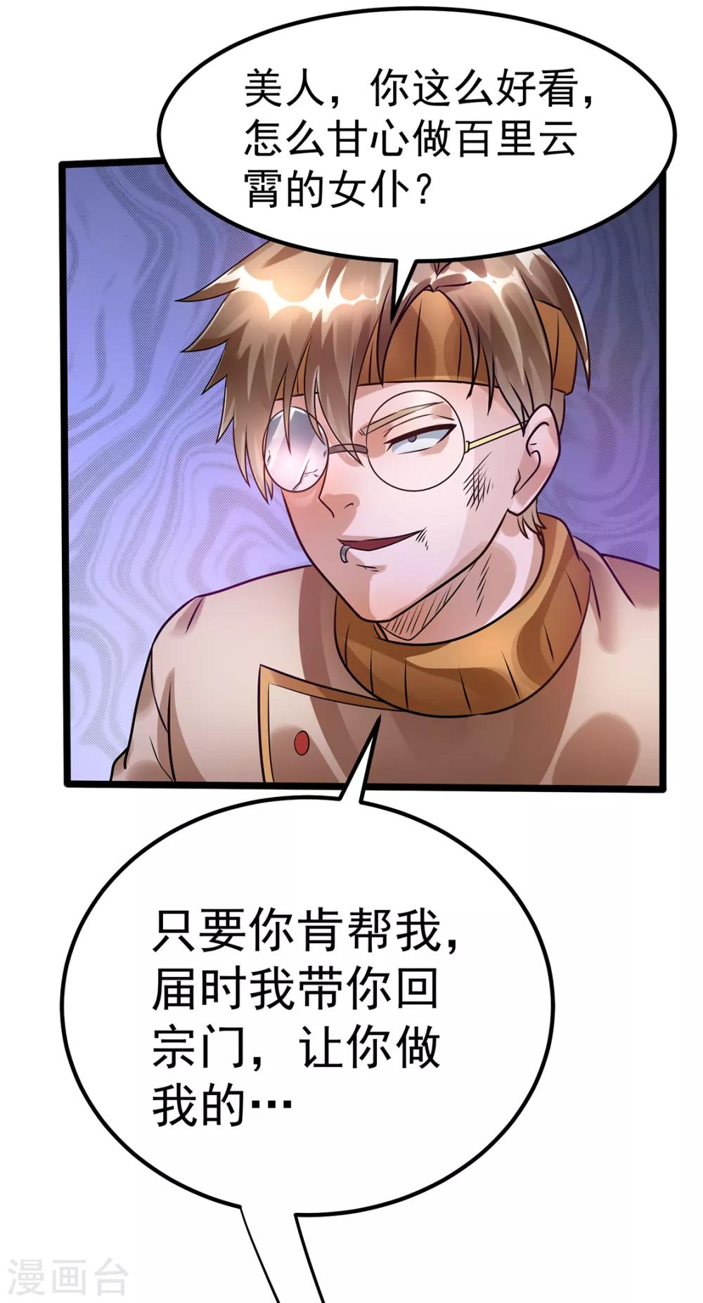 第88话15