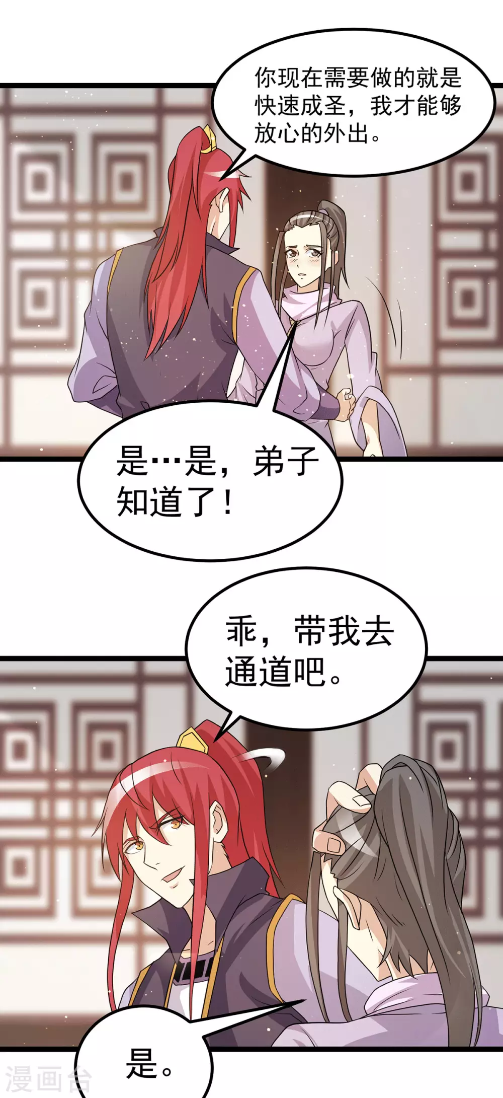第213话12