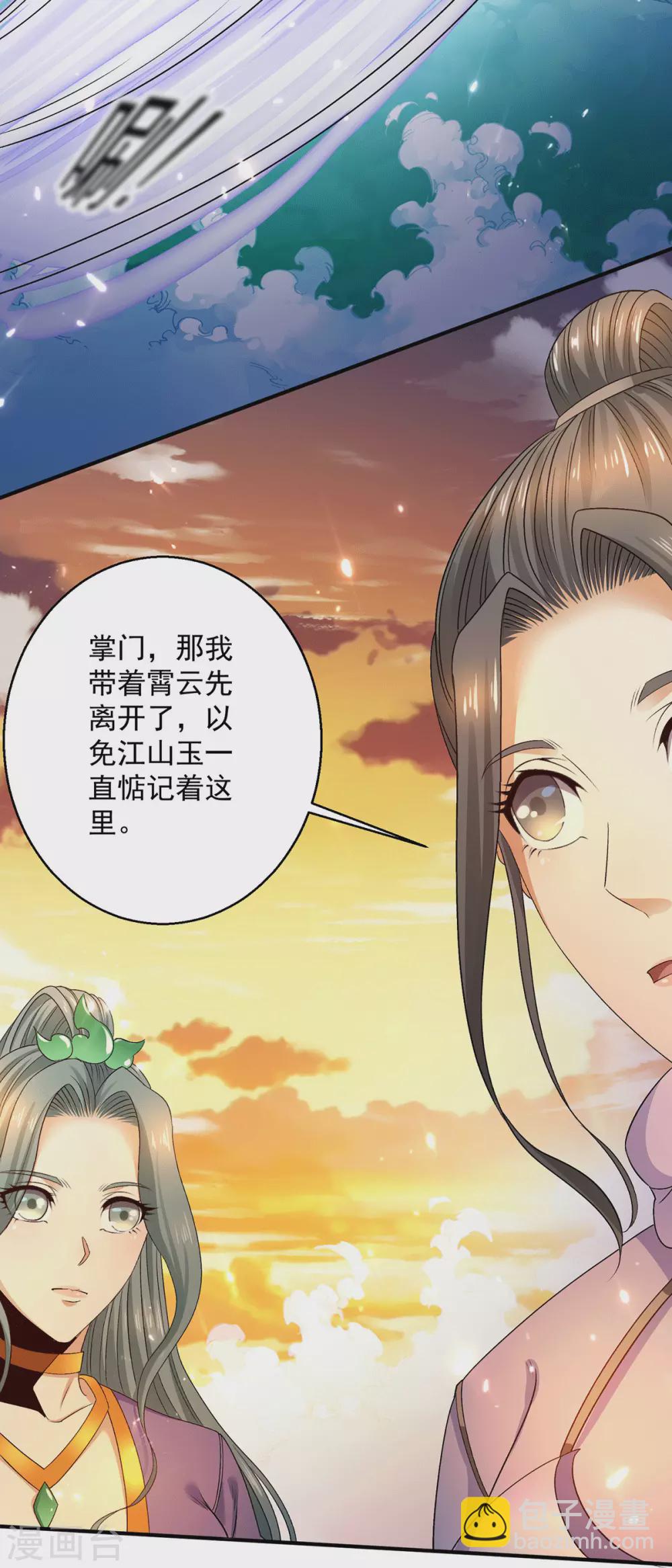 第225话18