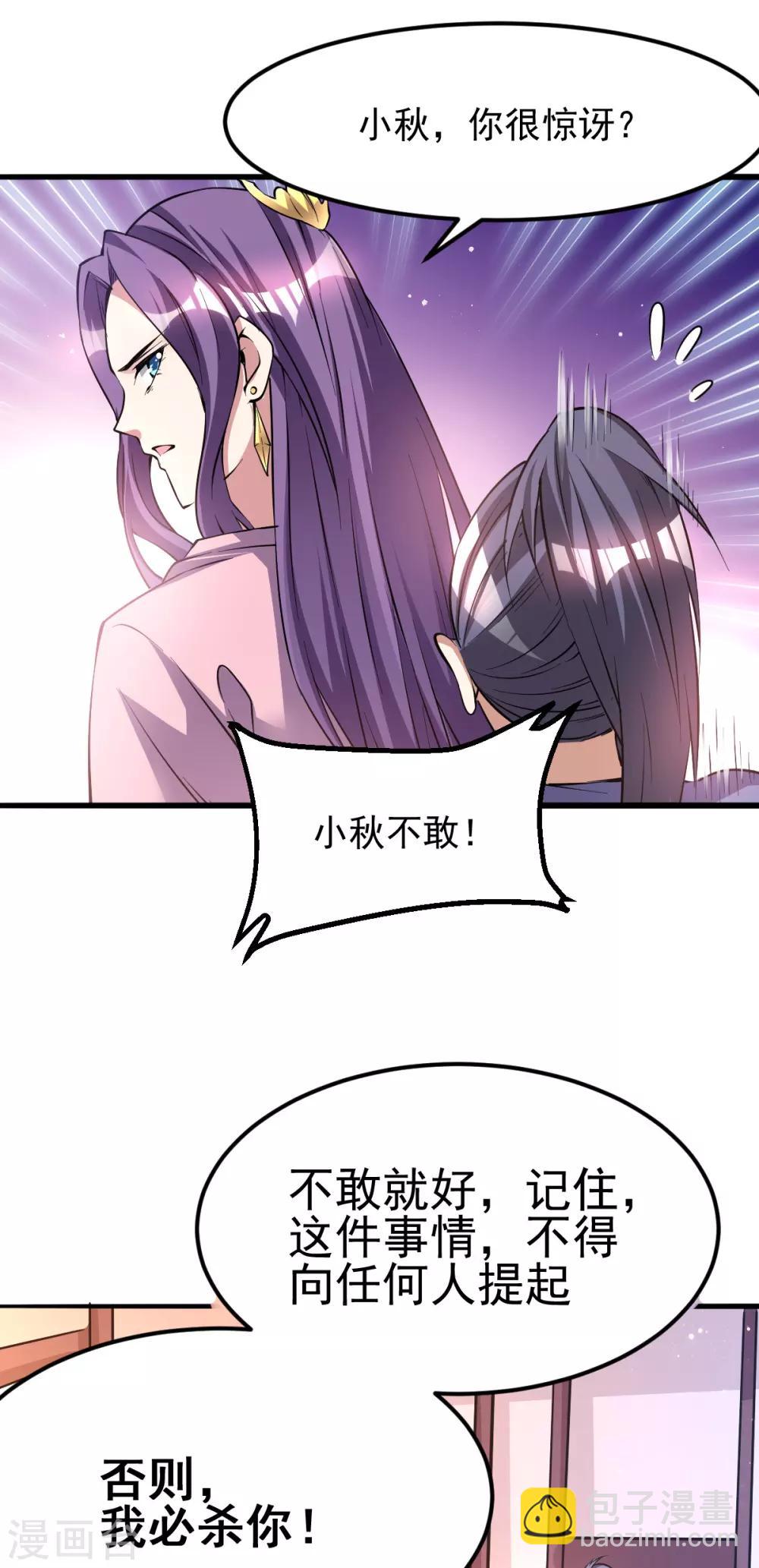 第179话24
