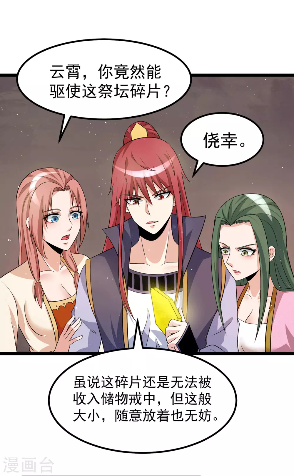 第210话3