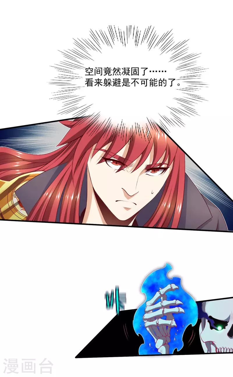 第264话10