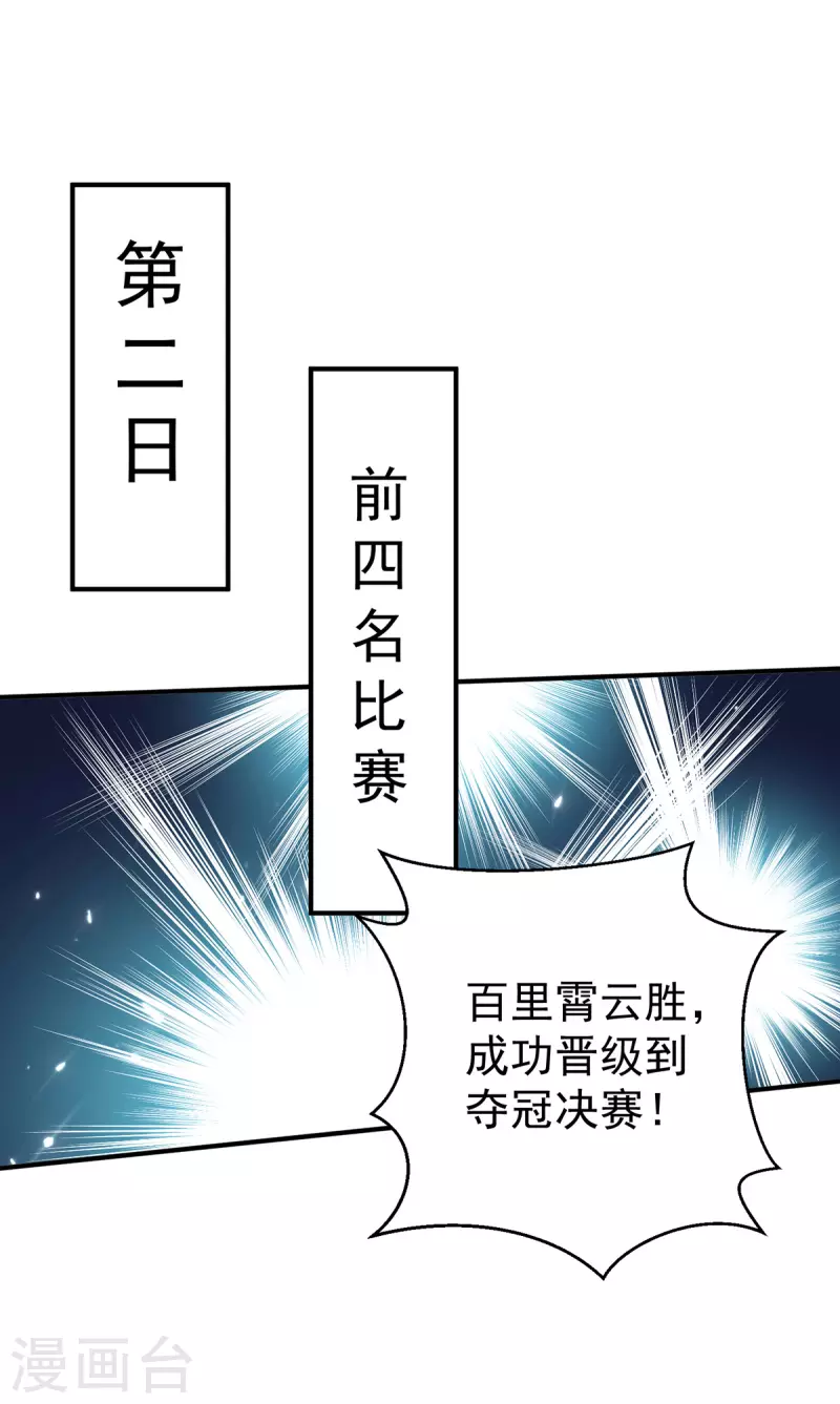 第248话11