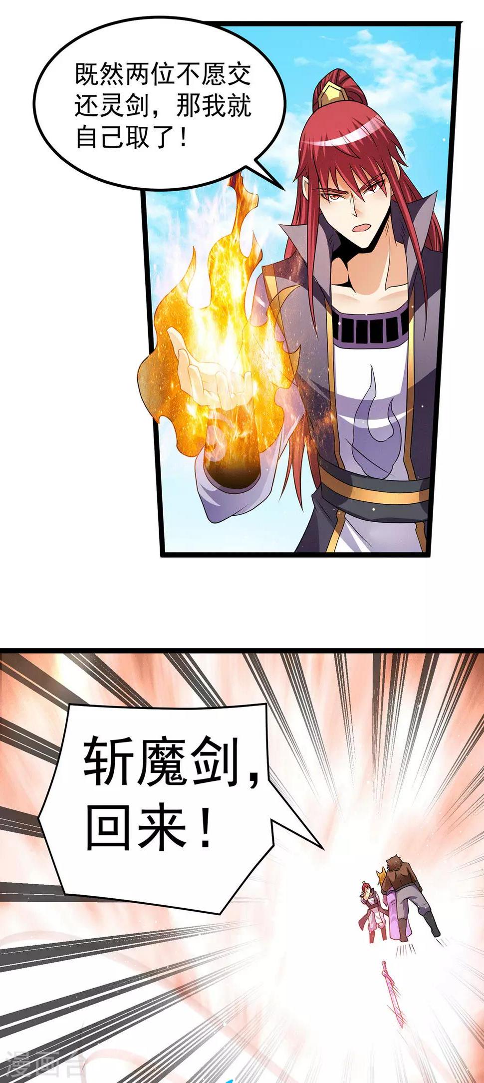 第199话14