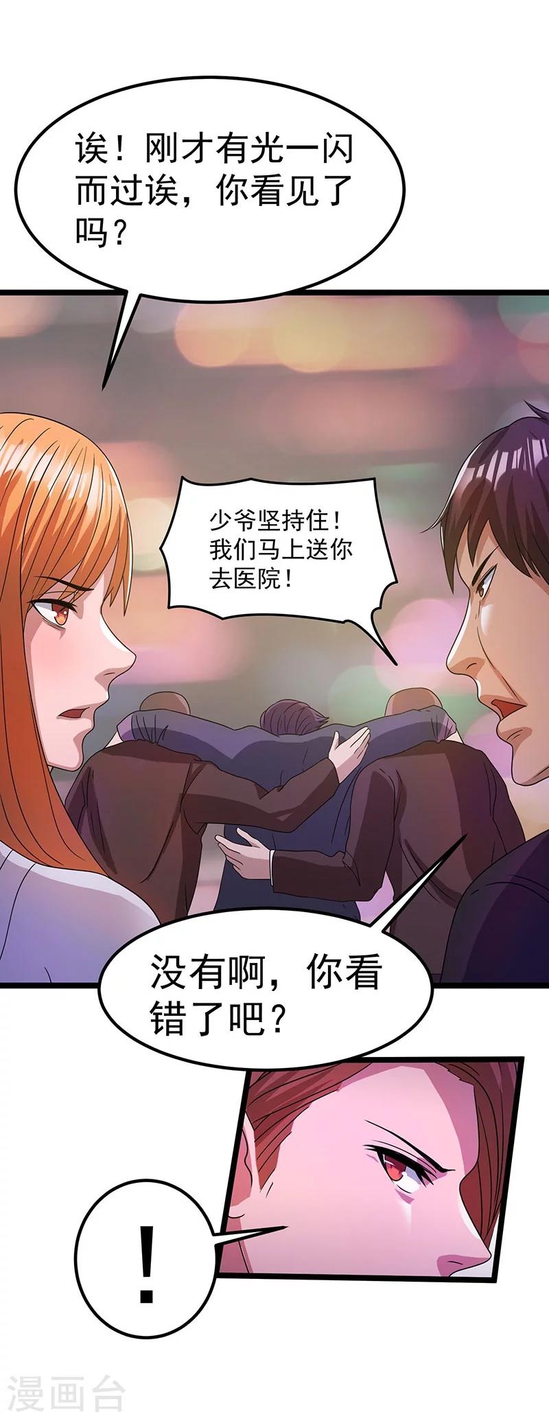 第15话11
