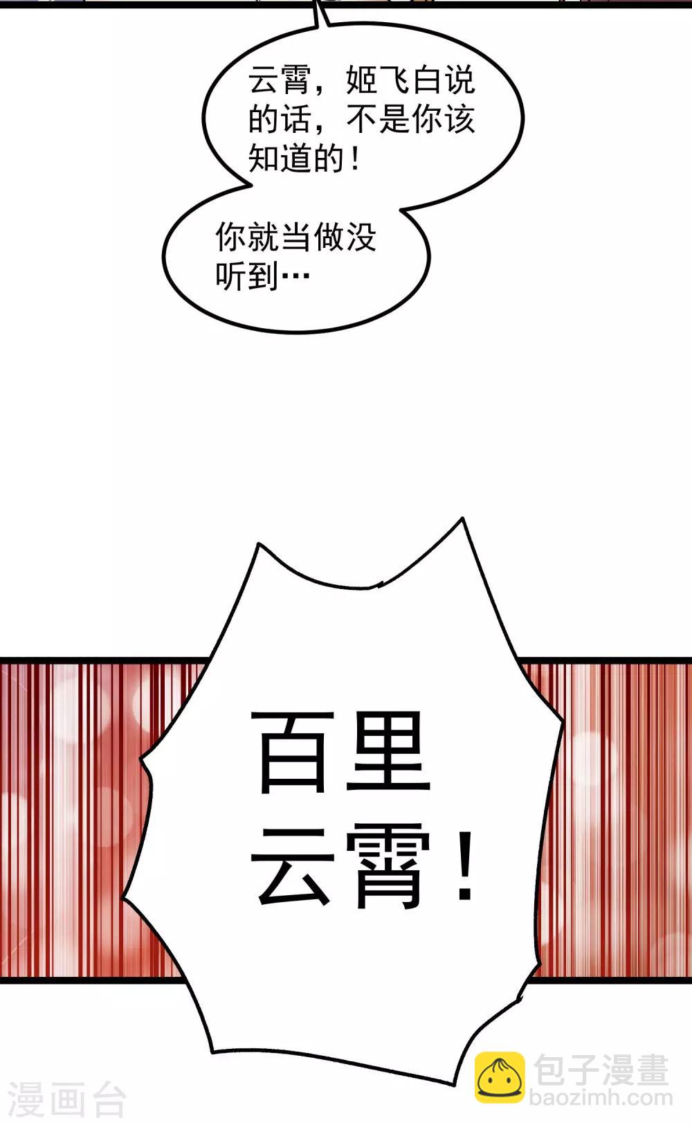 第118话32
