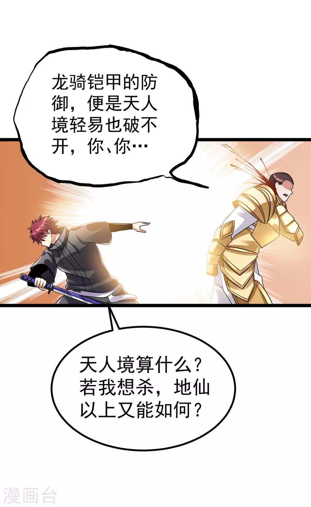 第113话27