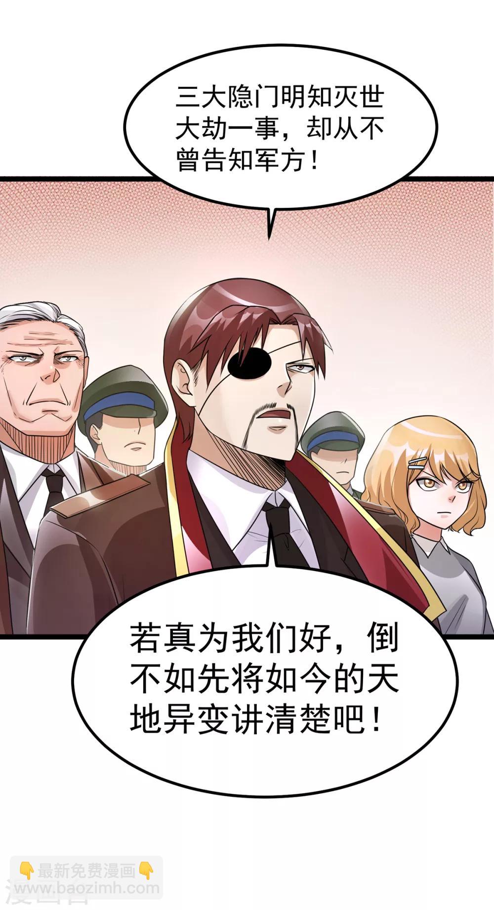 第116话19