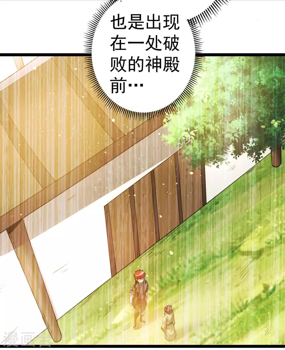 第205话20