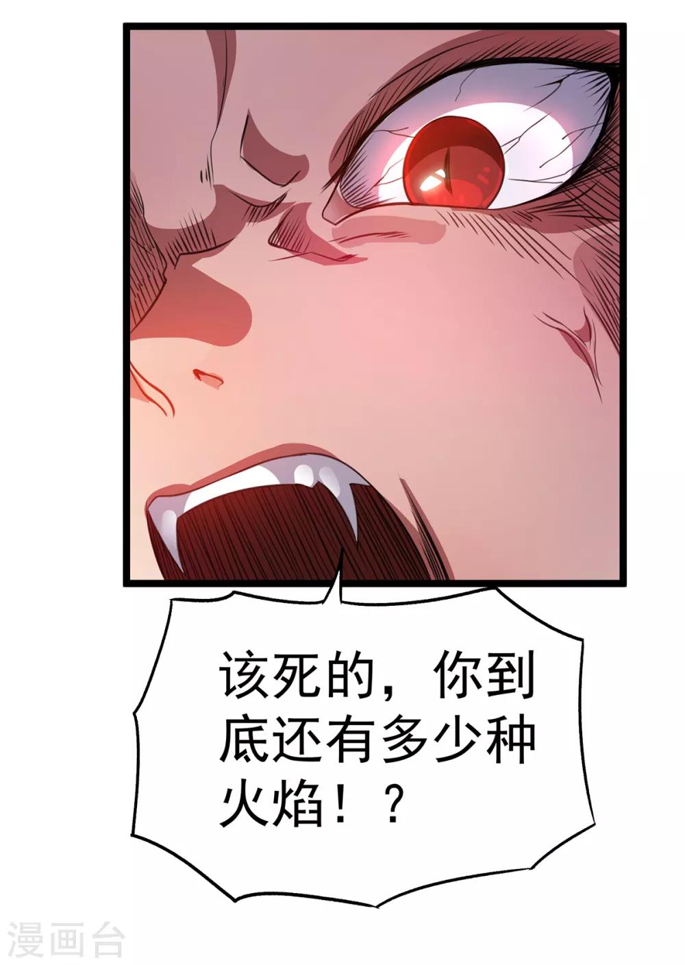 第103话8