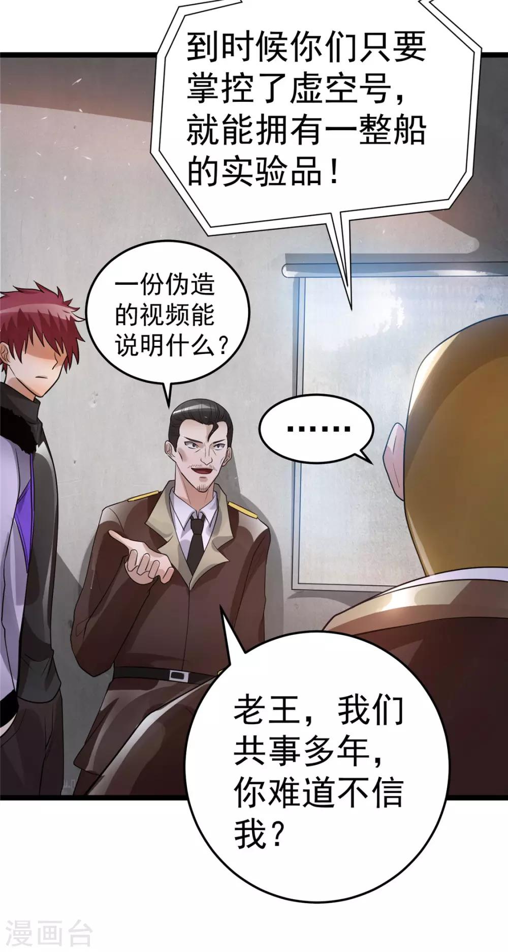 第83话14