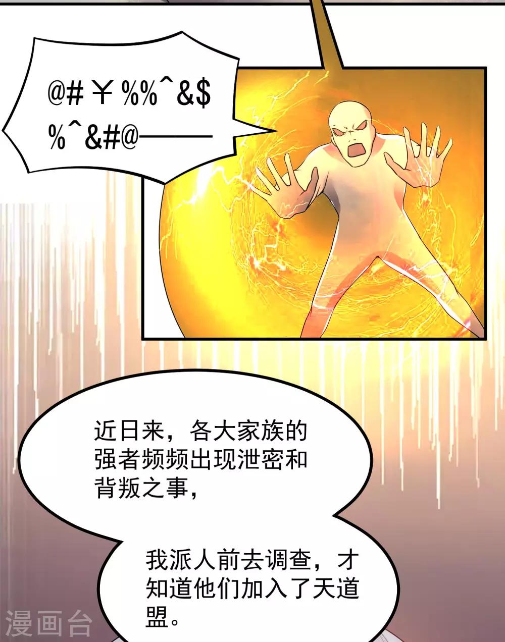第120话26