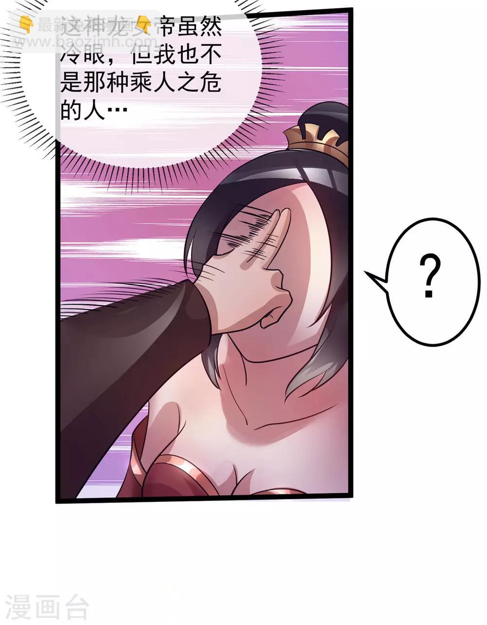 第86话5