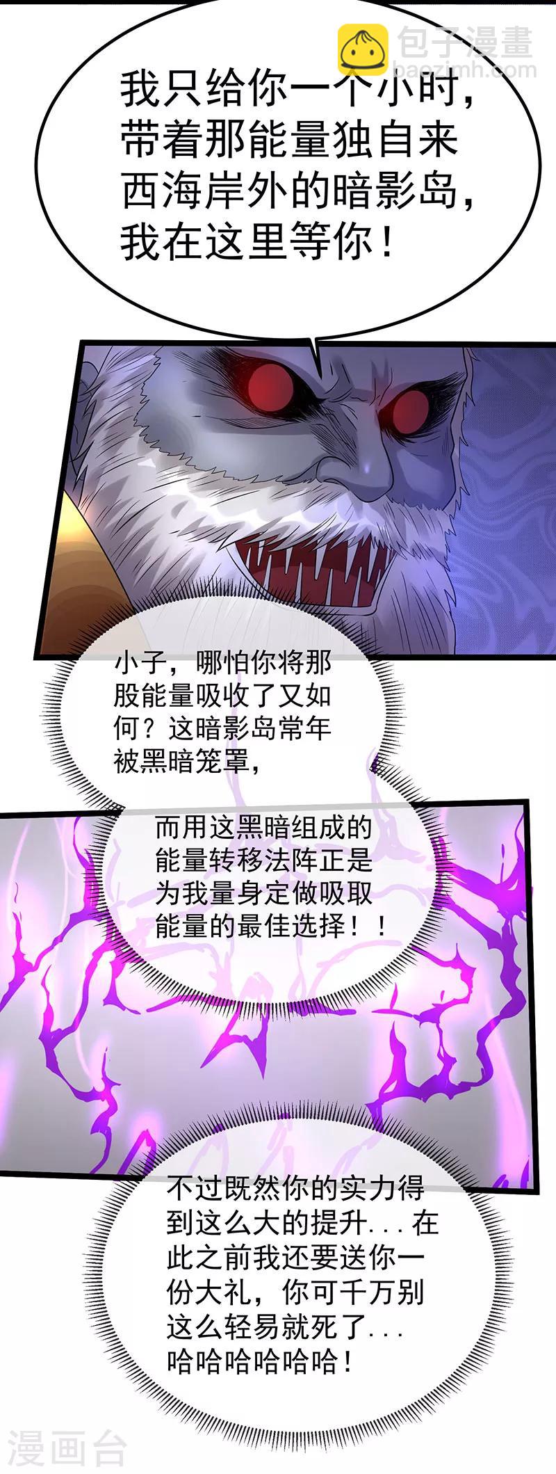 第40话20