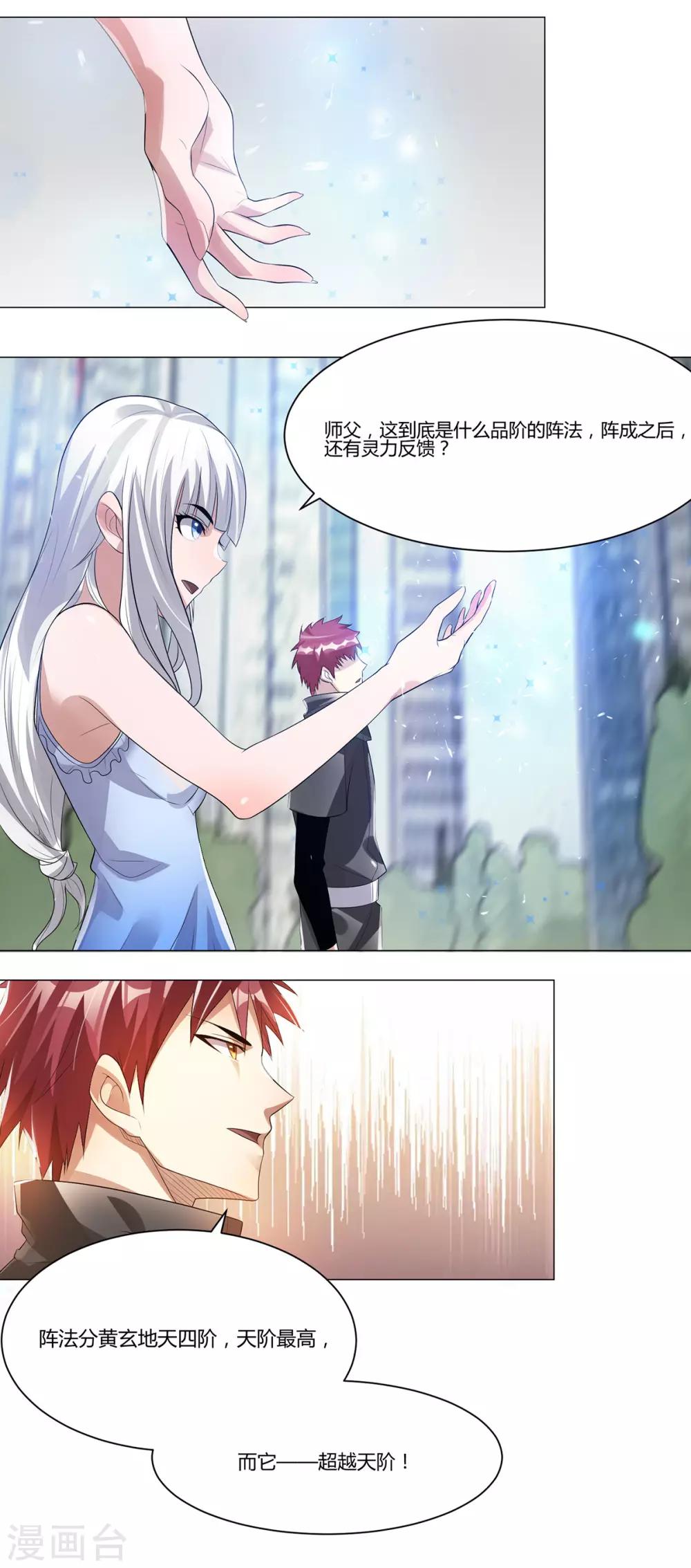 第126话11