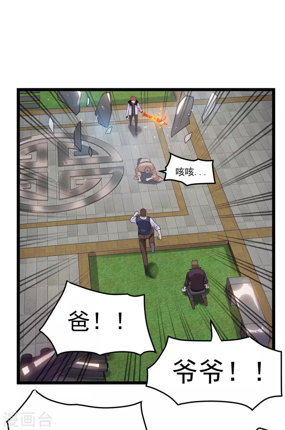 第51话14