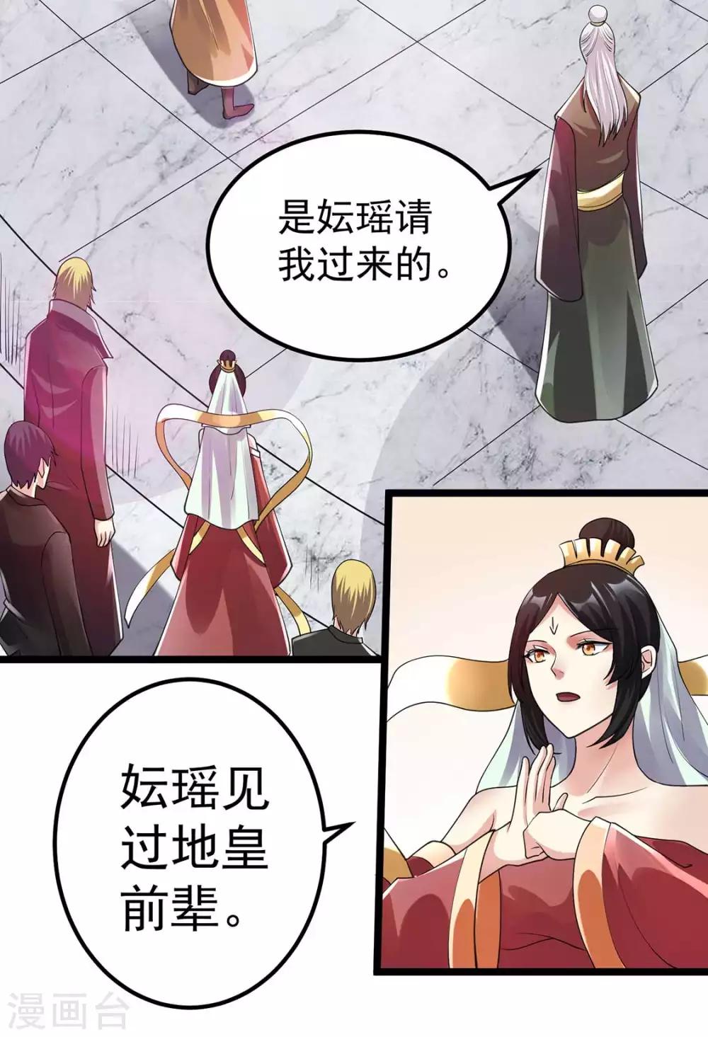 第97话29