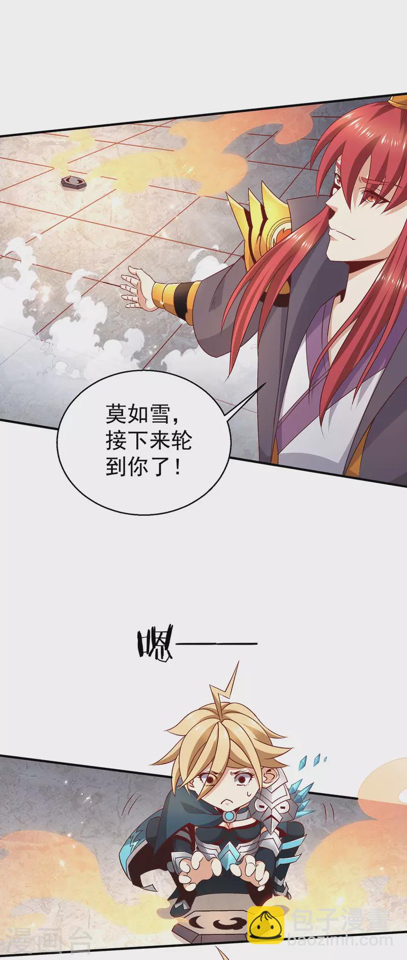 第249话13