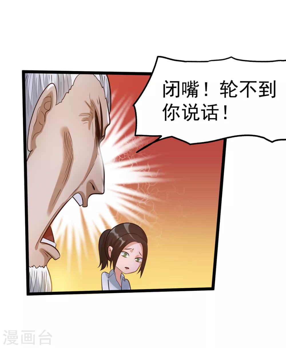 第45话27