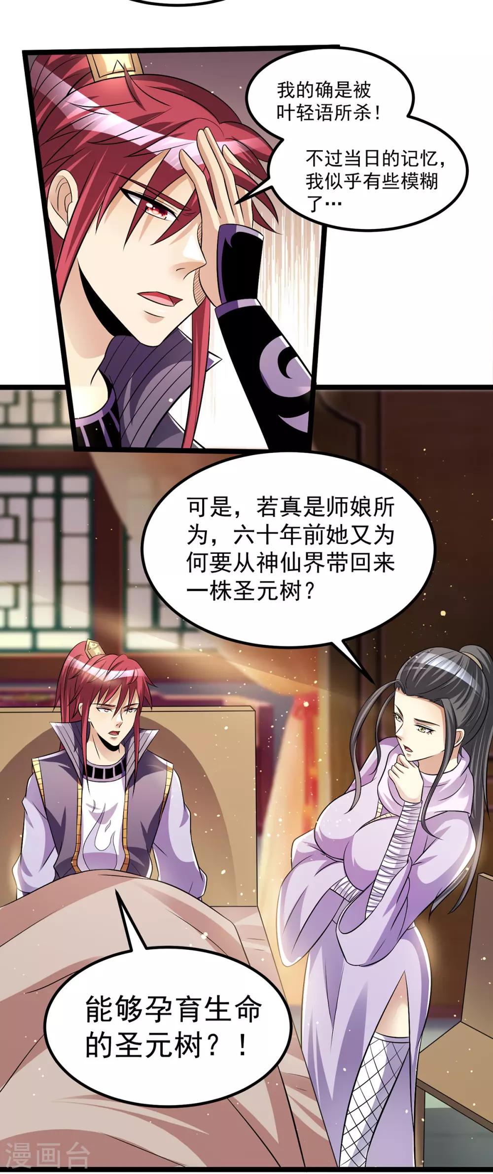 第182话4
