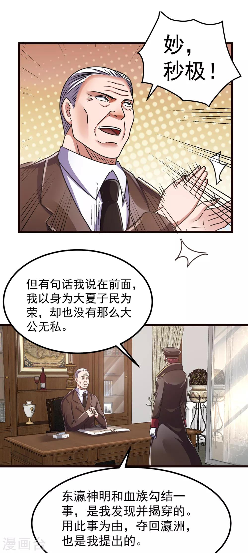 第93话6