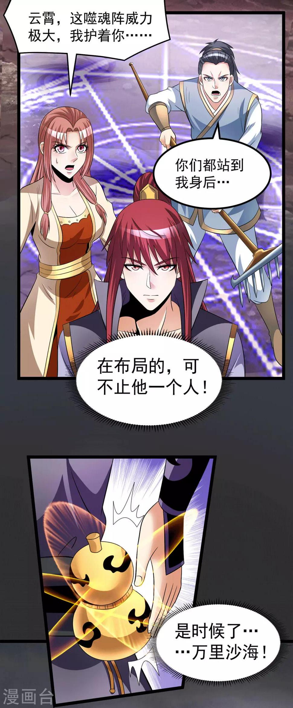 第198话8