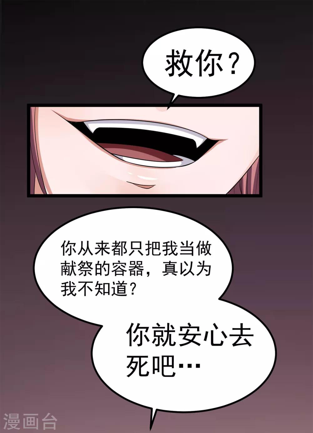 第103话30