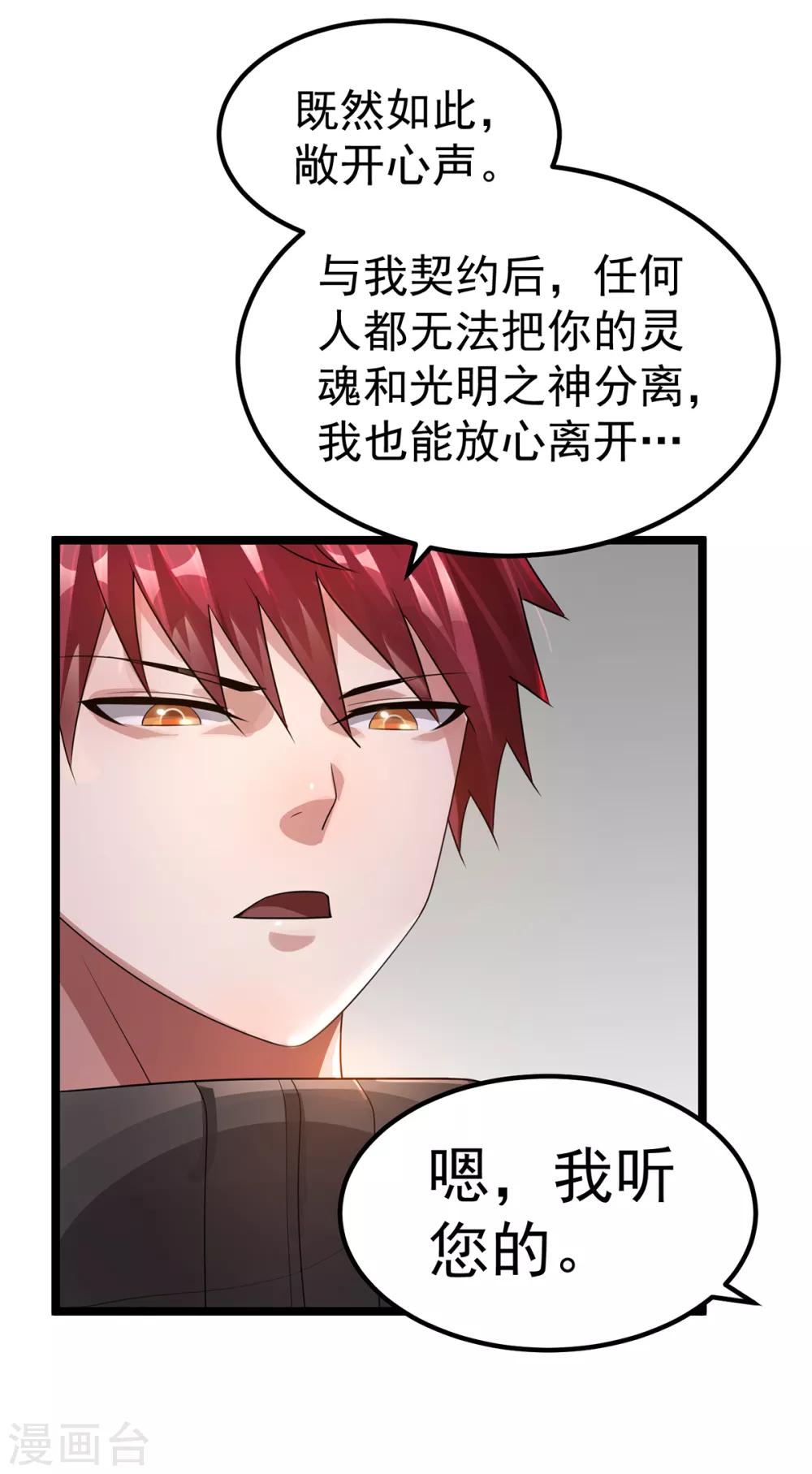 第111话17