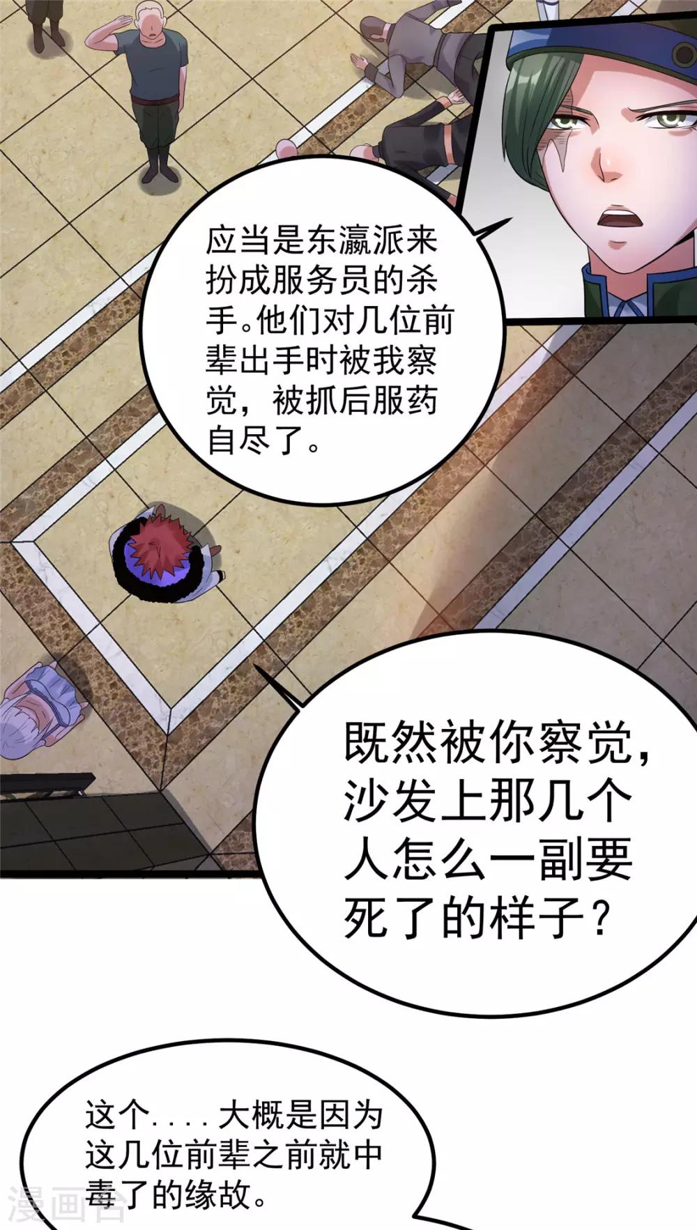 第54话14