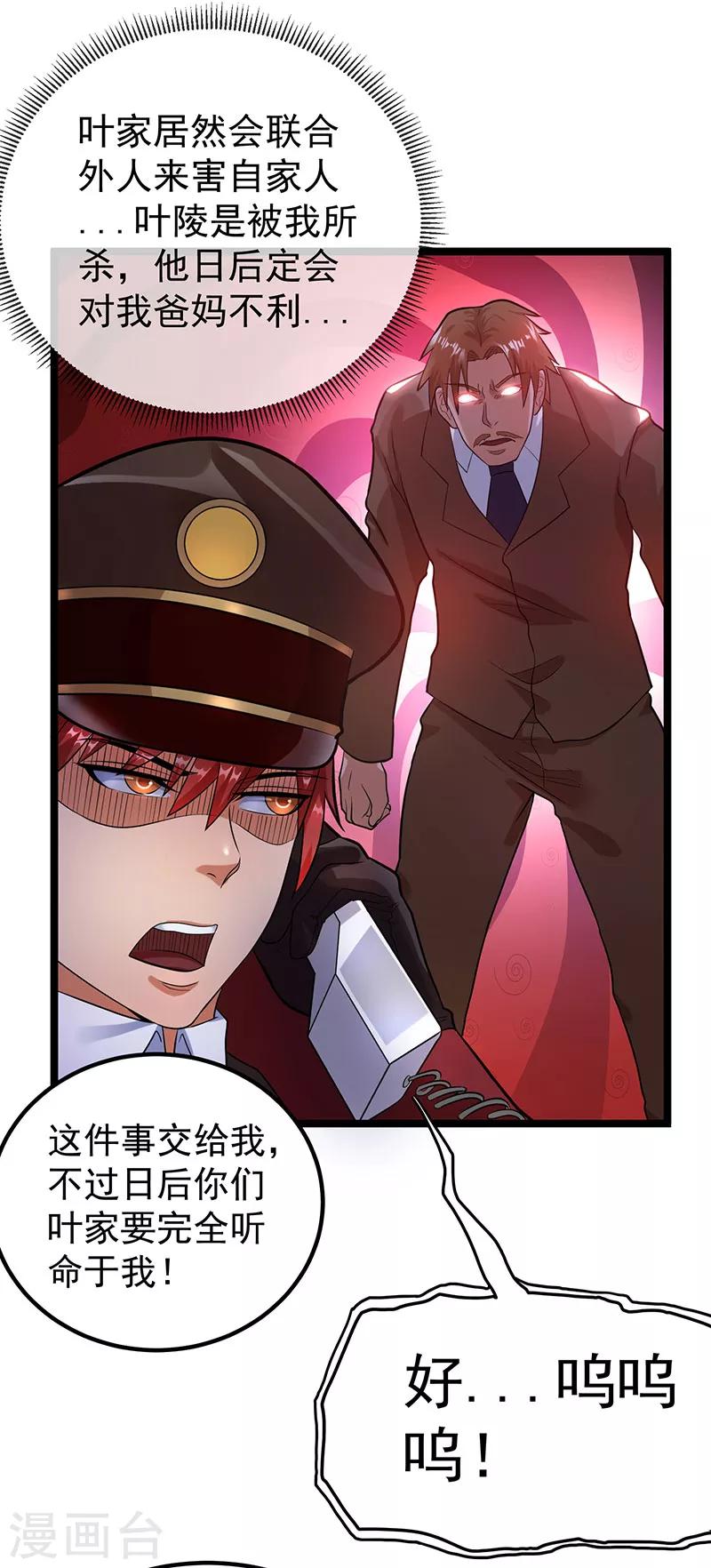 第36话10