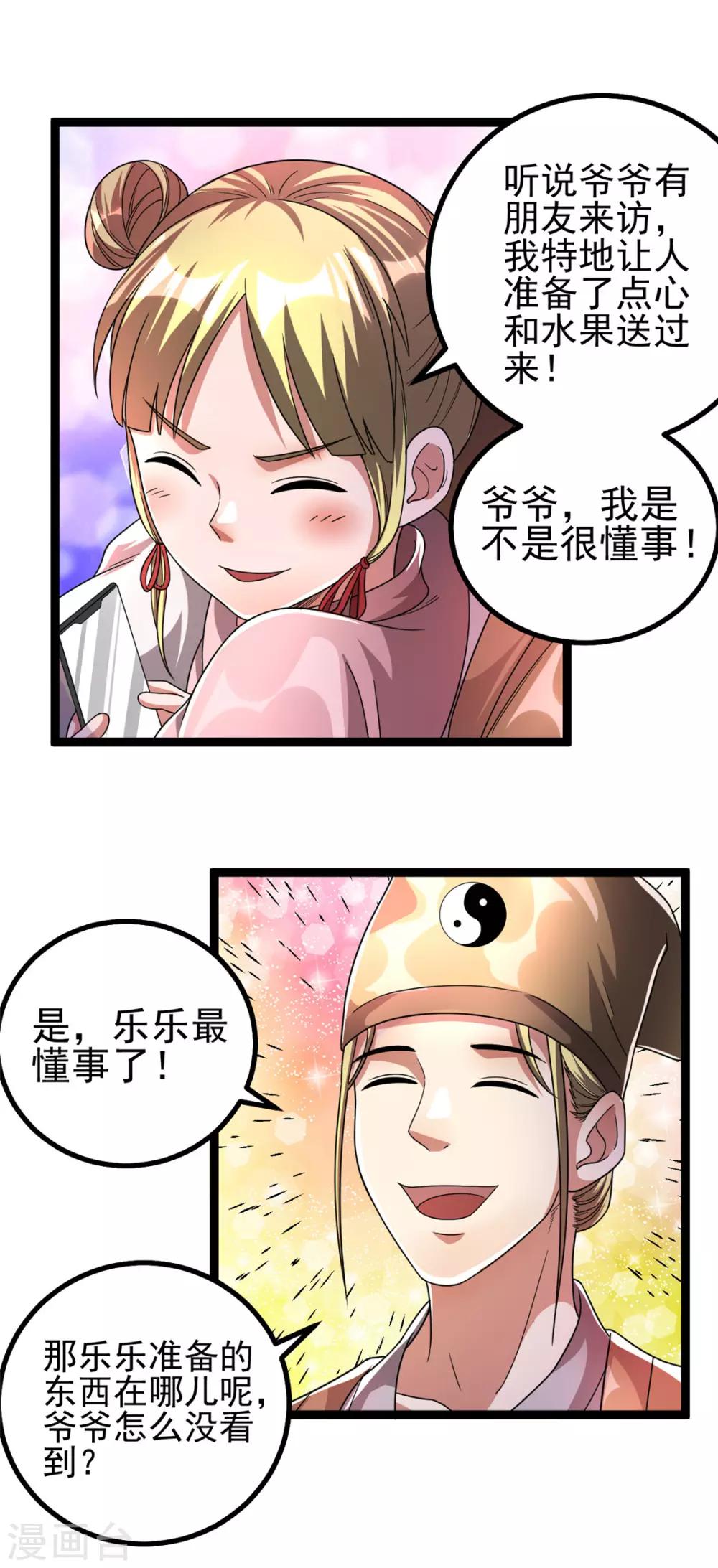 第74话8