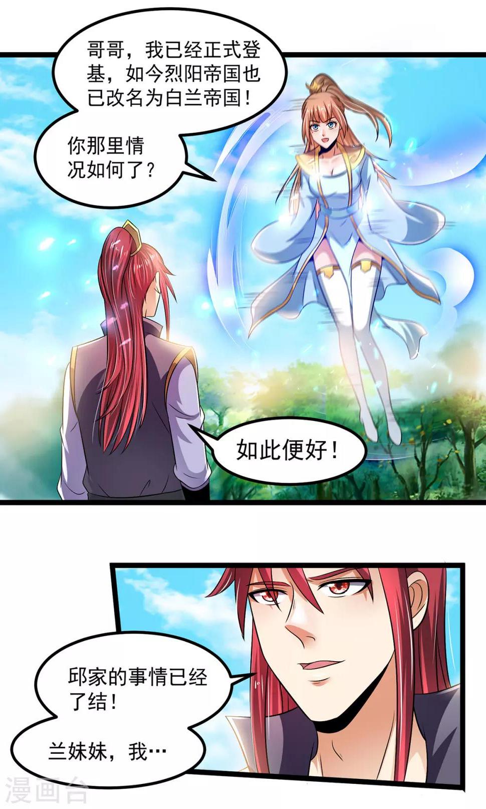 第194话15