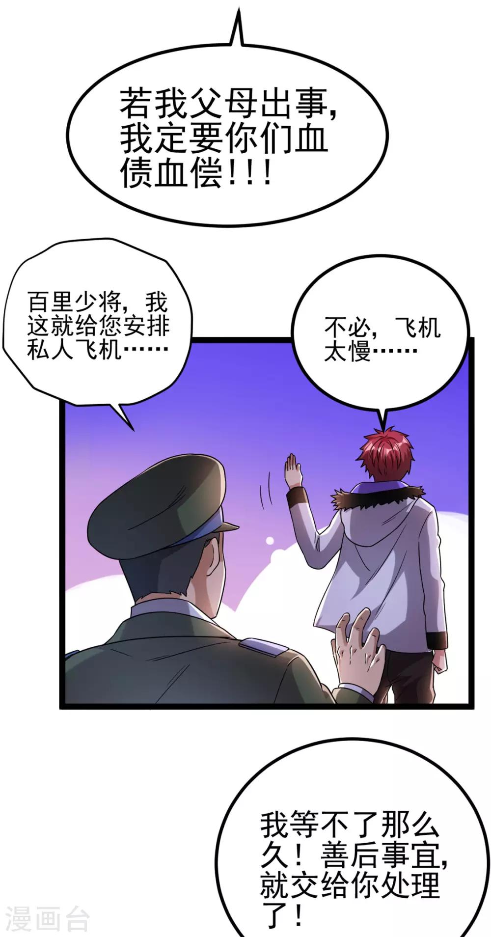 第64话4