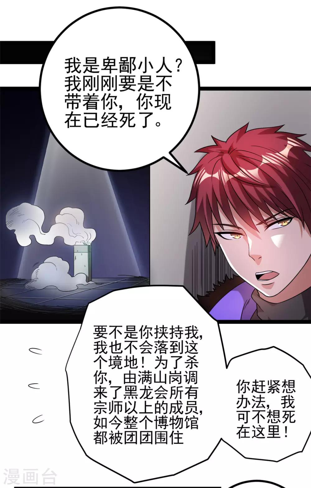 第59话4
