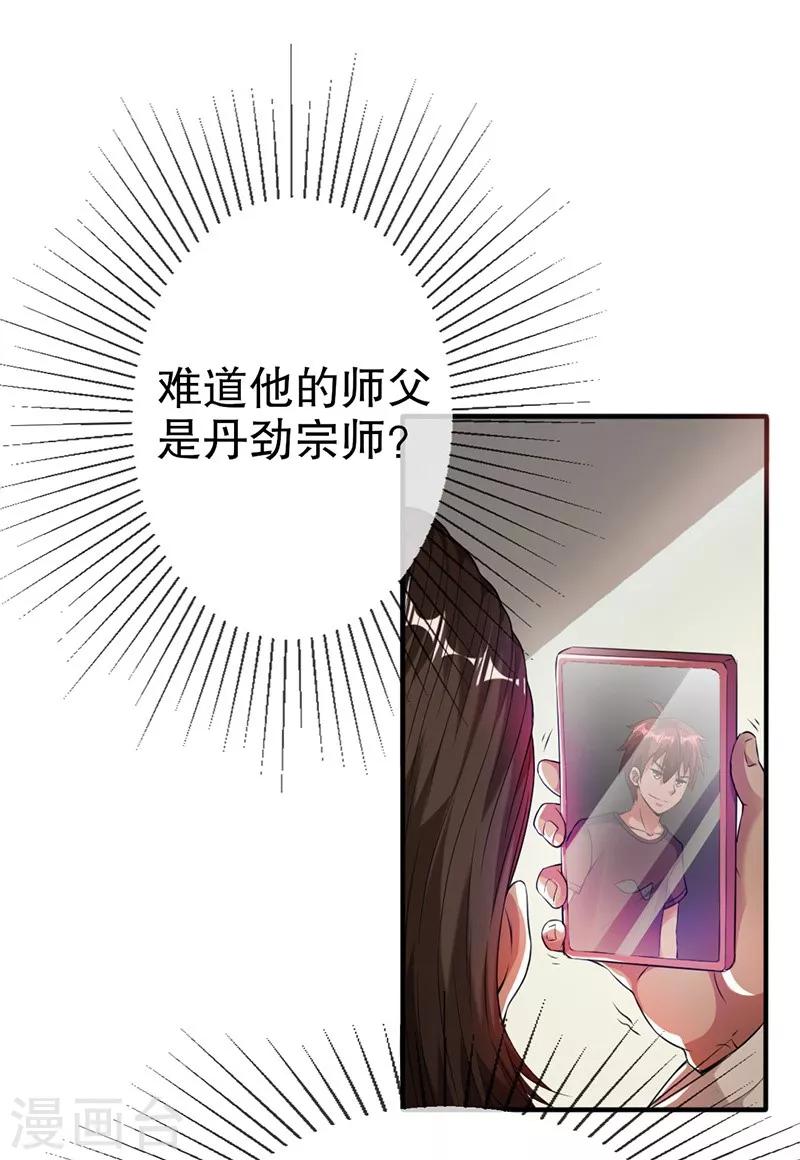 第8话21