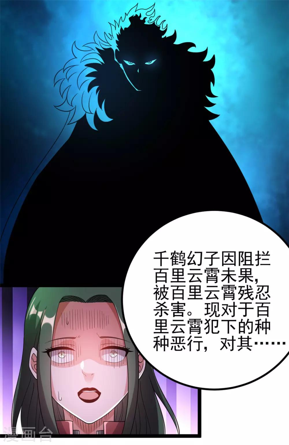 第58话32