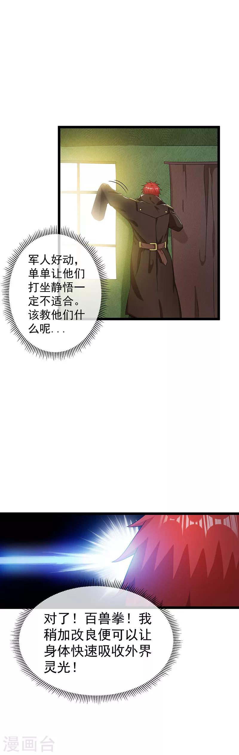 第25话10