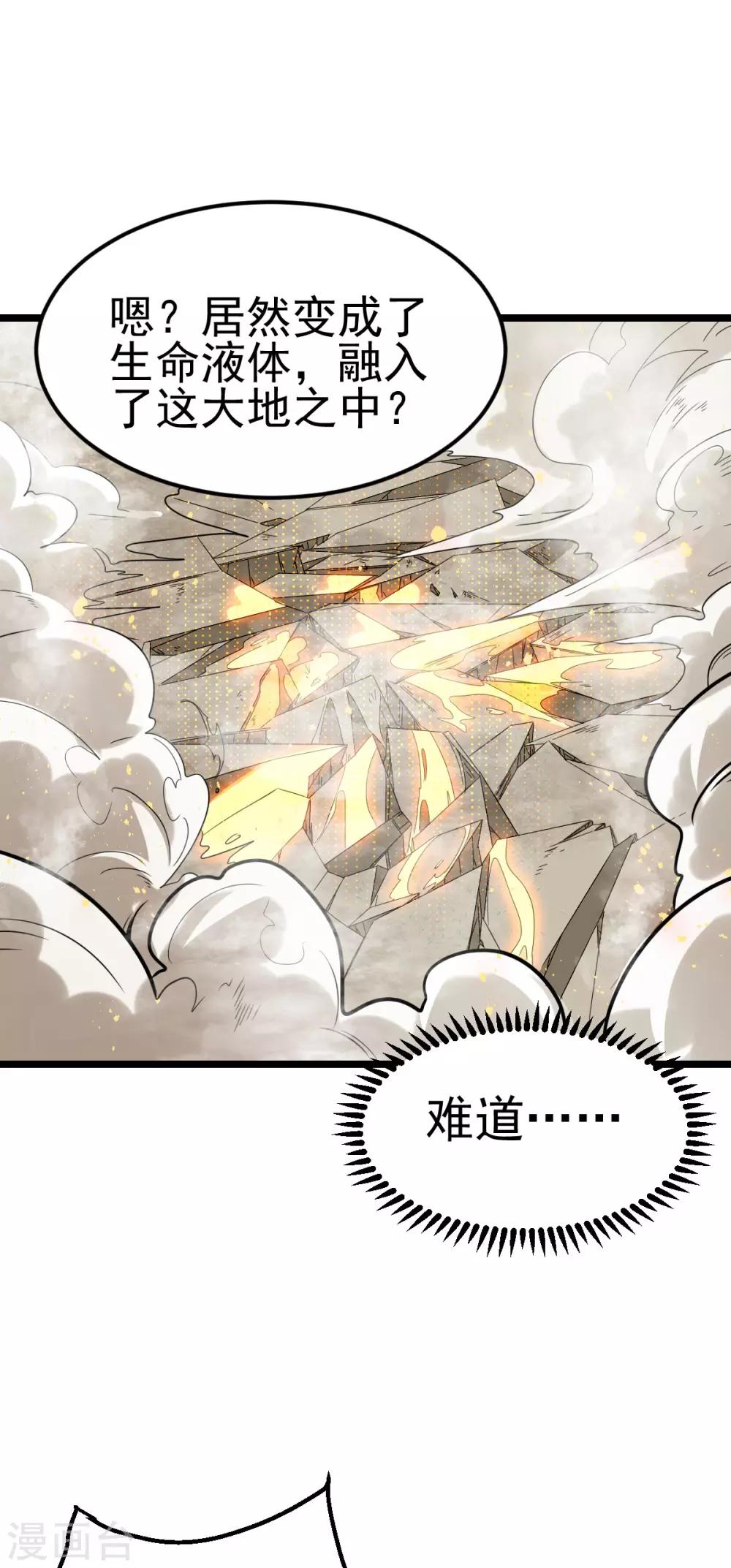 第143话15