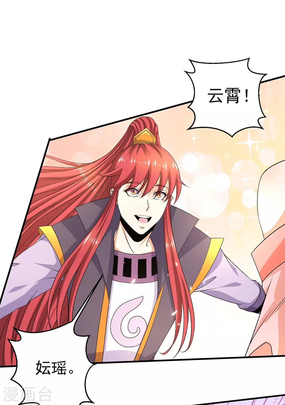 第230话23