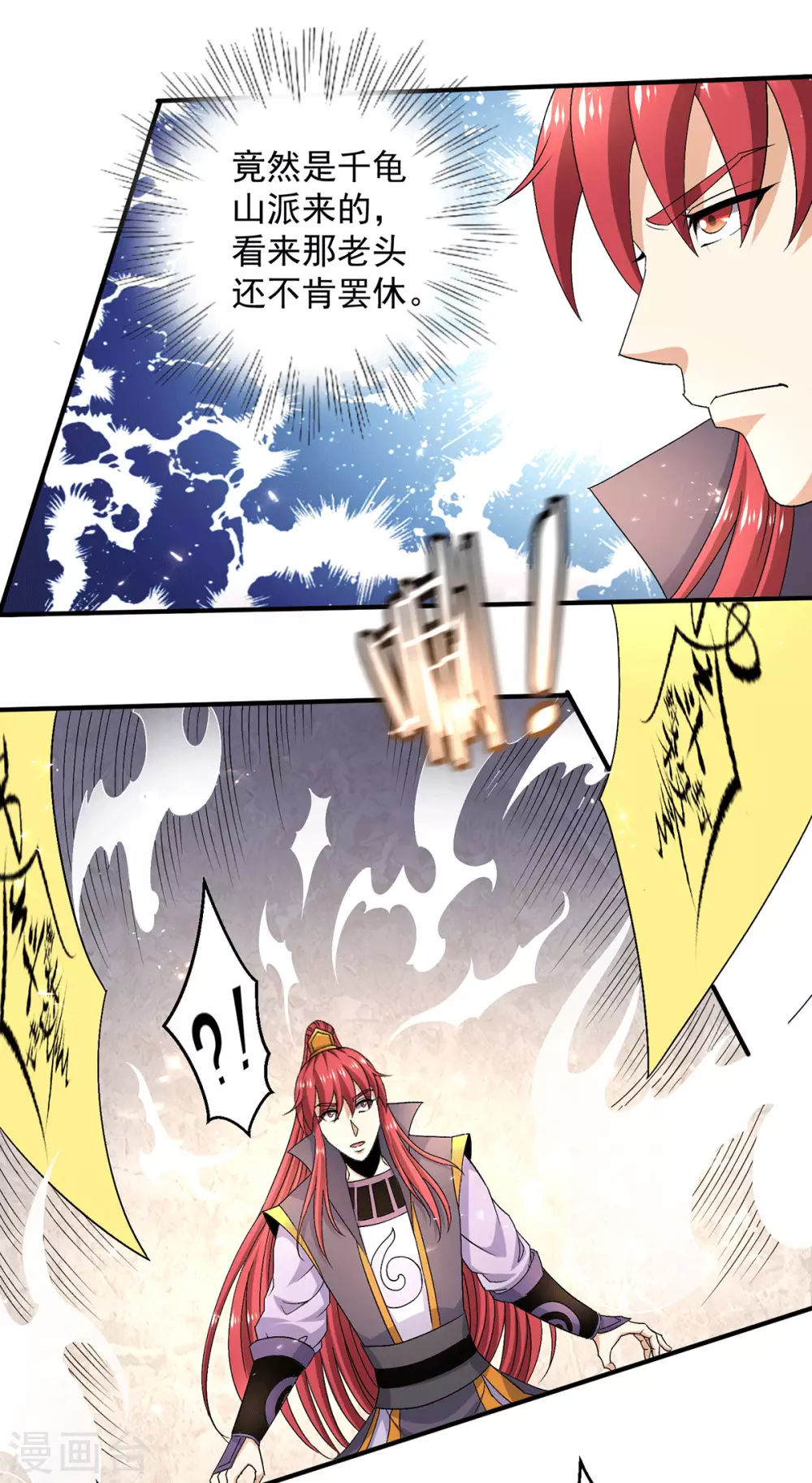 第238话23