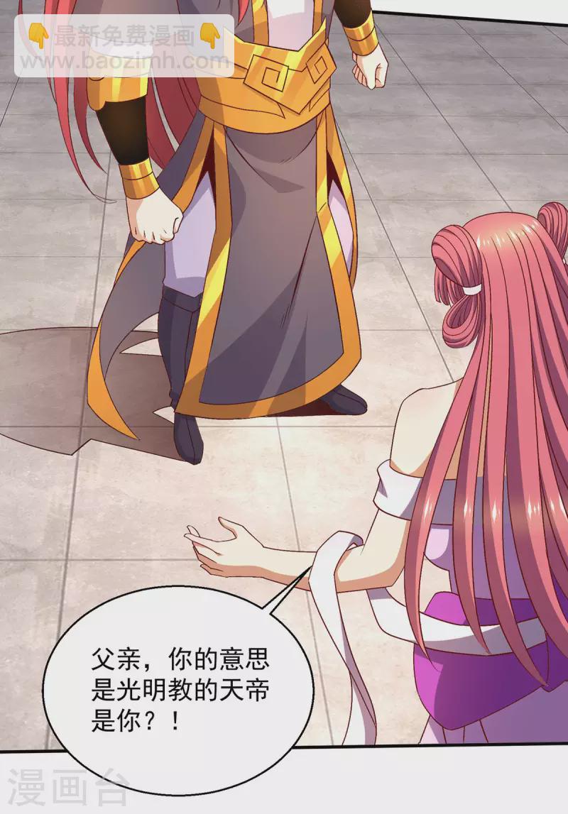 第253话24