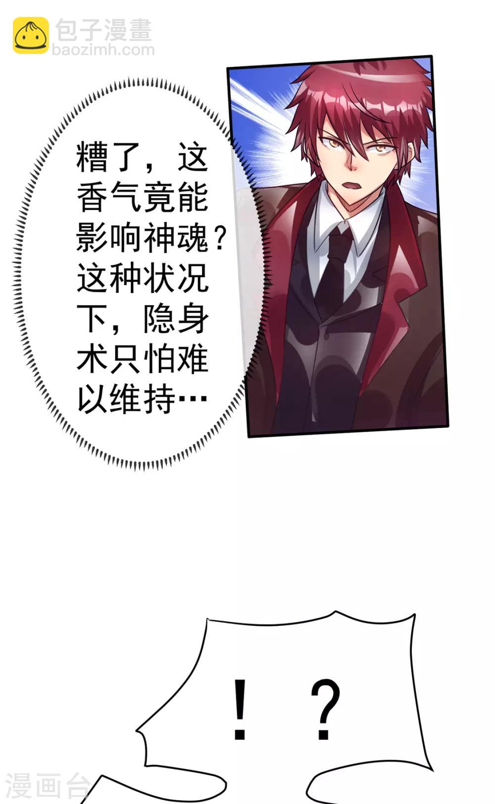 第85话56