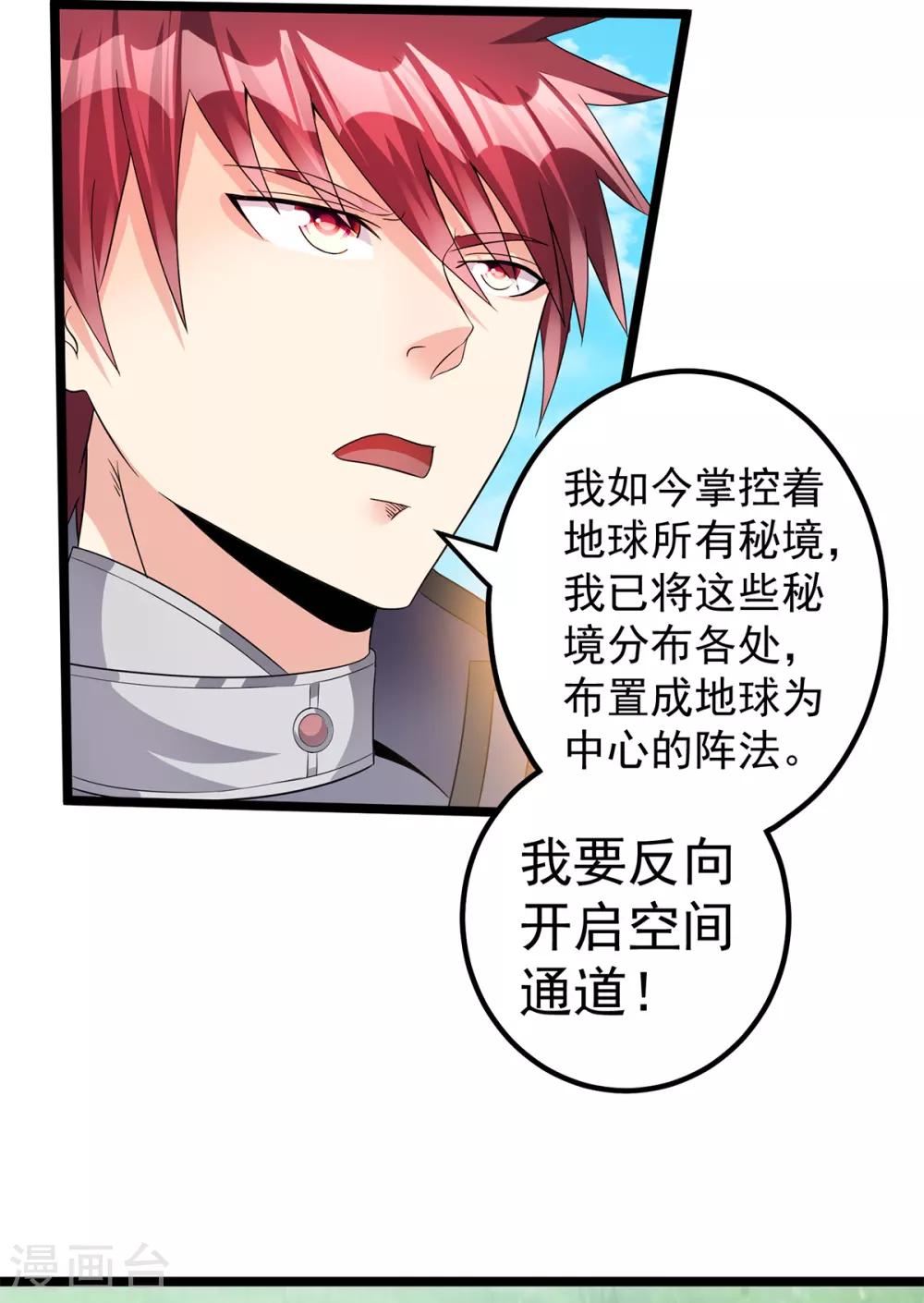 第158话3