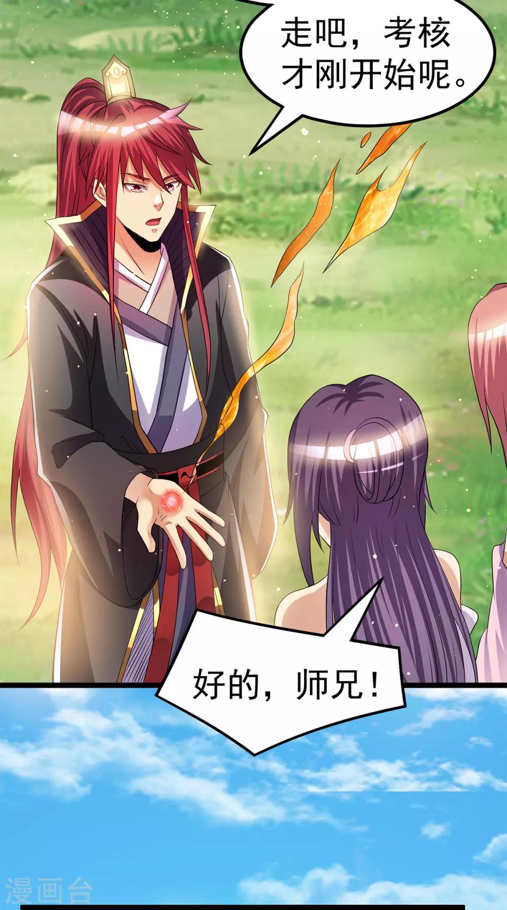 第170话3