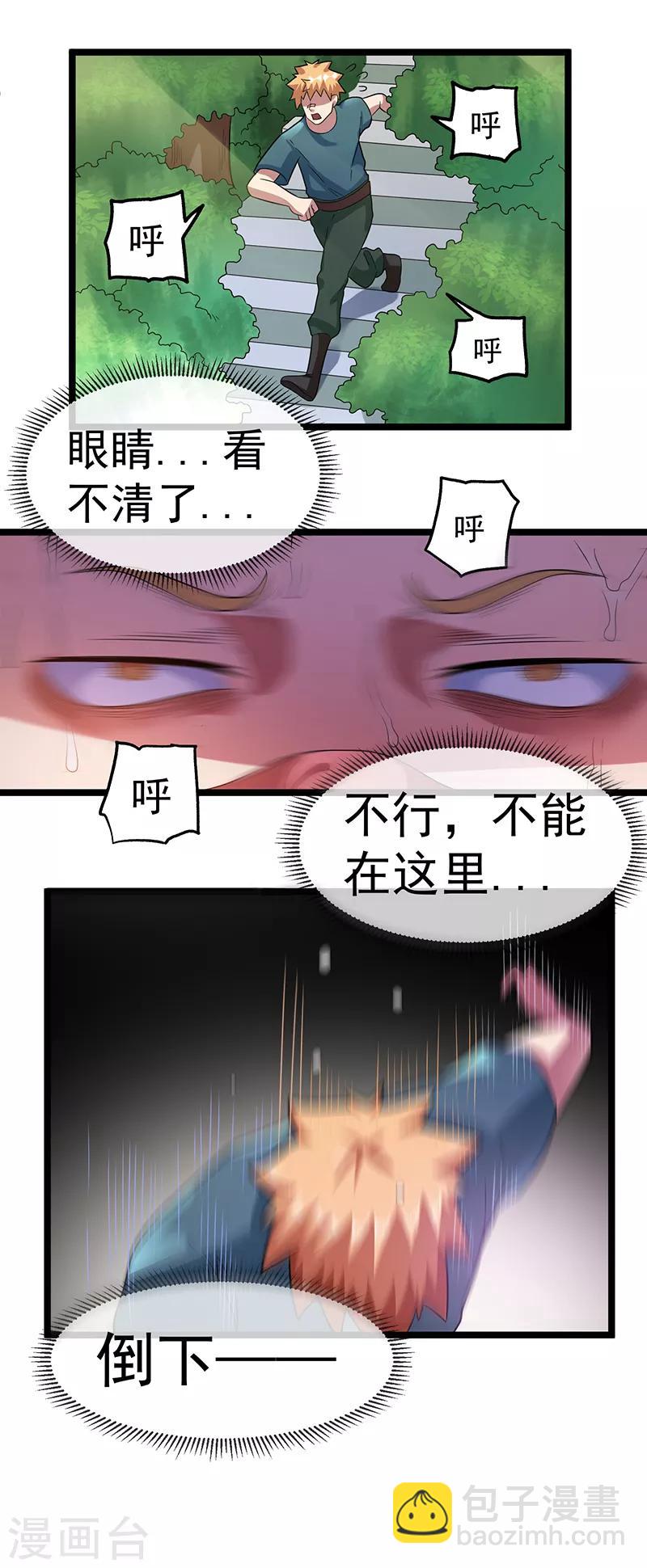 第30话38